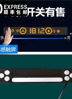 油烟机配件大全触摸开关控制板主板电路板电源板通用三速升降启航