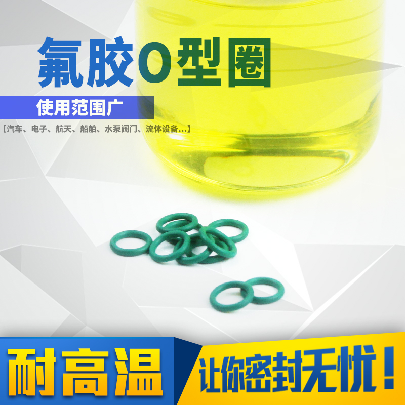 橡胶圈环氟胶FPM圆形外径(5-20mm)*1.5mm/10只工业密封圈o型圈