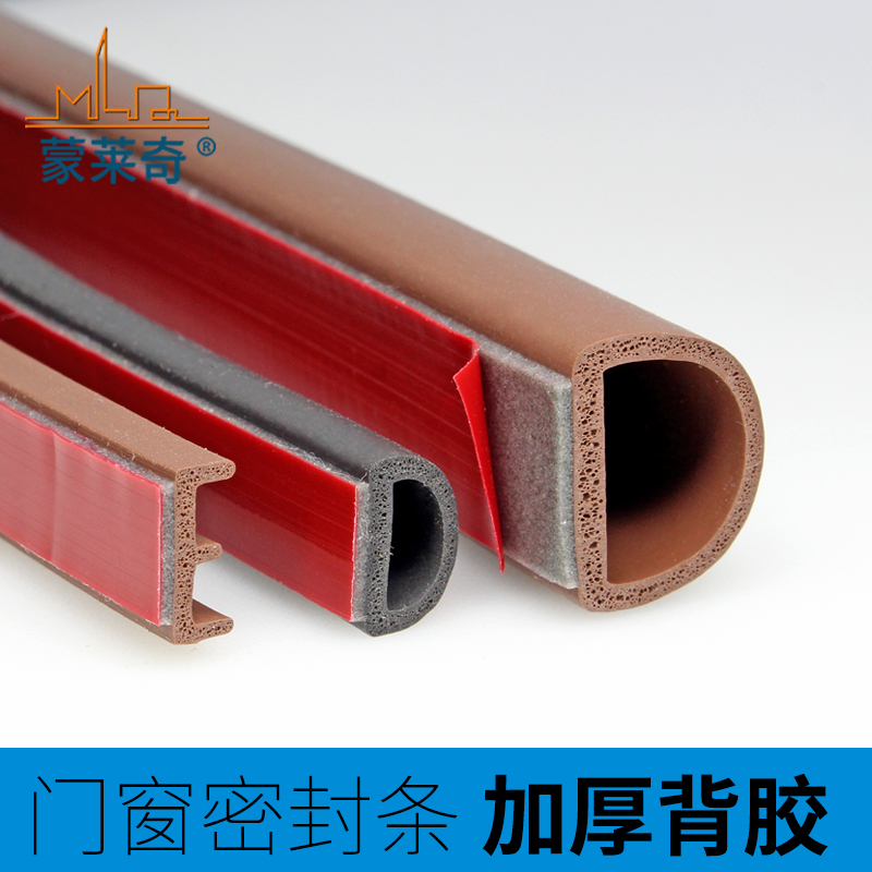 自粘型隔音条玻璃门窗密封条防盗门防撞条木门缝防风保暖硅胶贴条