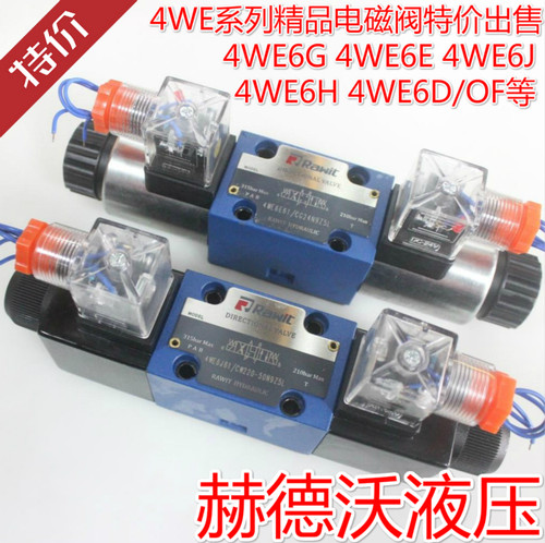 4WE6G61/CG24N9Z5L,4WE6G61/CW220-50N9Z5L电磁阀阀电磁阀换向阀