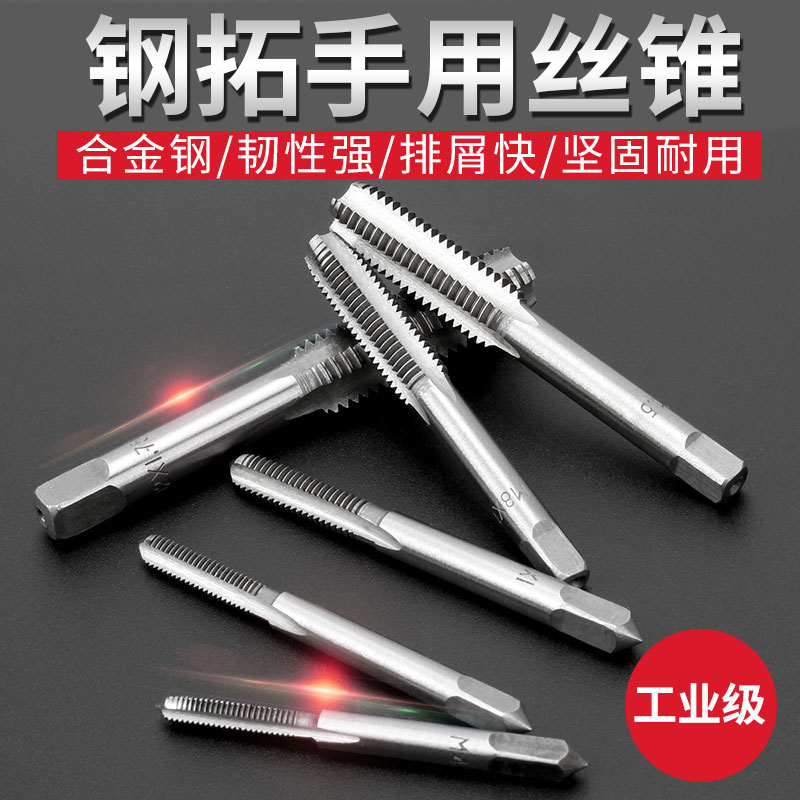 钢拓丝锥板牙套装 M6攻丝工具公制手动钻头开丝器工具组合套装