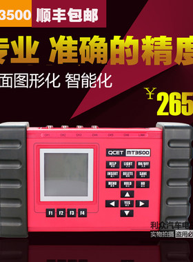 汽车专用示波器汽车发动机分析仪双四通道红盒子示波器MT3500手持
