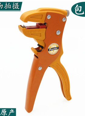 台湾宝工进口鸭嘴型单排线自动剥线钳 排线剥线钳剪线钳 808080