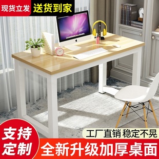 家用卧室简易书桌写字台学生学习桌简约现代桌子办公 电脑桌台a式