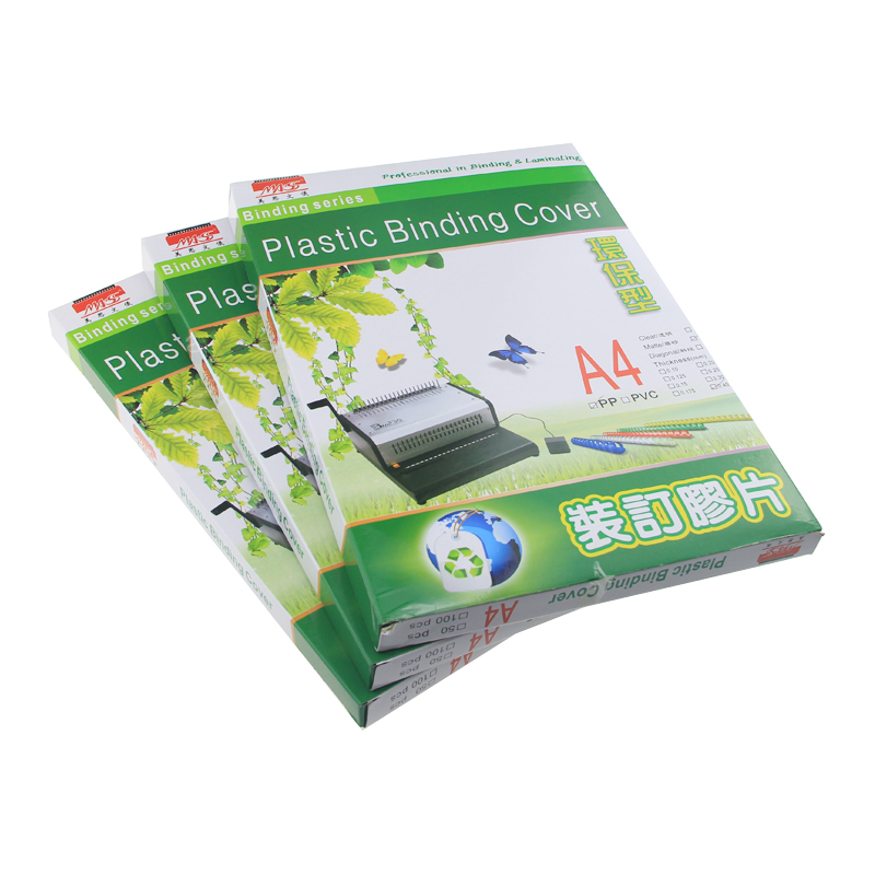装订胶片封面 A3 A4透明胶片 z塑料装订封面磨砂PP 封面 PVC封面