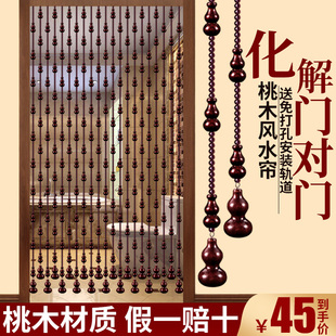 桃木葫芦珠帘水晶门帘隔断家用客C厅卧室卫生间风水帘挡煞帘免打