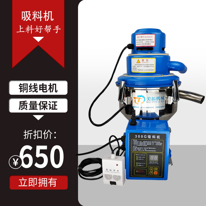 厂价直销300G独立式自动真空吸料机塑料颗粒上料机菜Y籽榨油加料