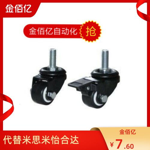 怡合达型CKM02-D40-PA/UA CKM02-D50-PA/UA脚轮丝杆活动型轻载
