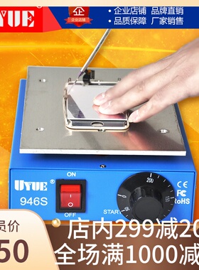 加热台恒温手机拆屏分离机电热板预热屏幕维修返修发热拆焊台包邮