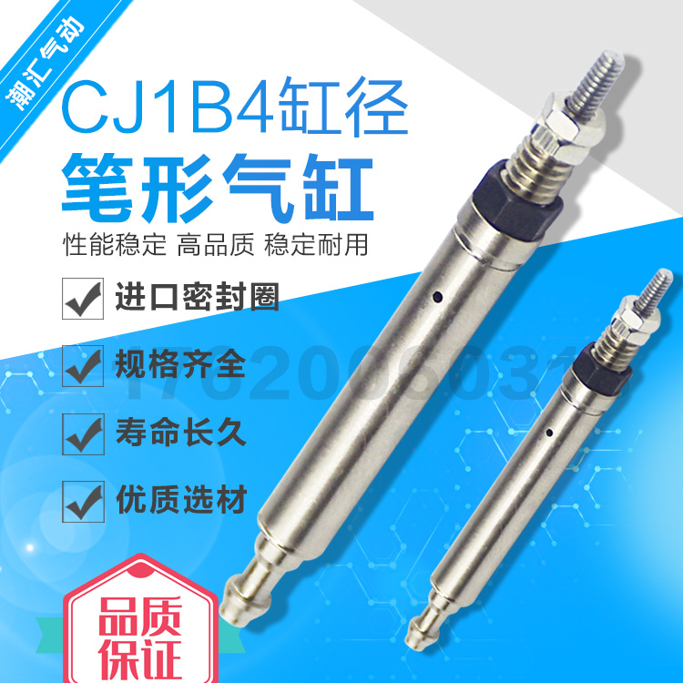 气动SMCC型CJ1系列迷你小型针型气缸CJ1B4-5-10-15-20-25微型气缸