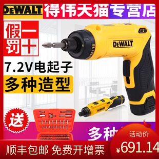 原装正品得伟DCF680高效手感应陀螺仪锂充电电动螺丝刀/电起子