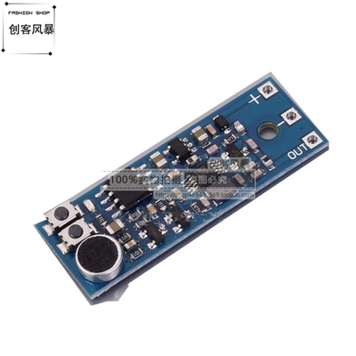 FM迷你无线话筒麦克风调频无线发射模块可调灵敏度FM76-110MHz