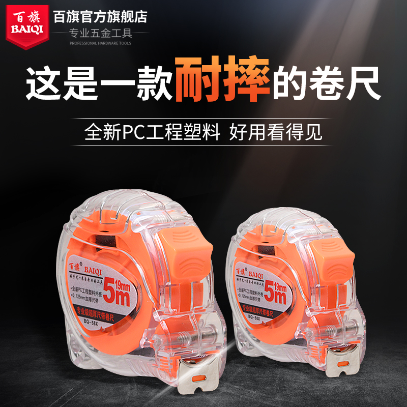 高精度耐磨钢卷尺3米5米7.5米10米加厚木工米尺子高精度测量工具