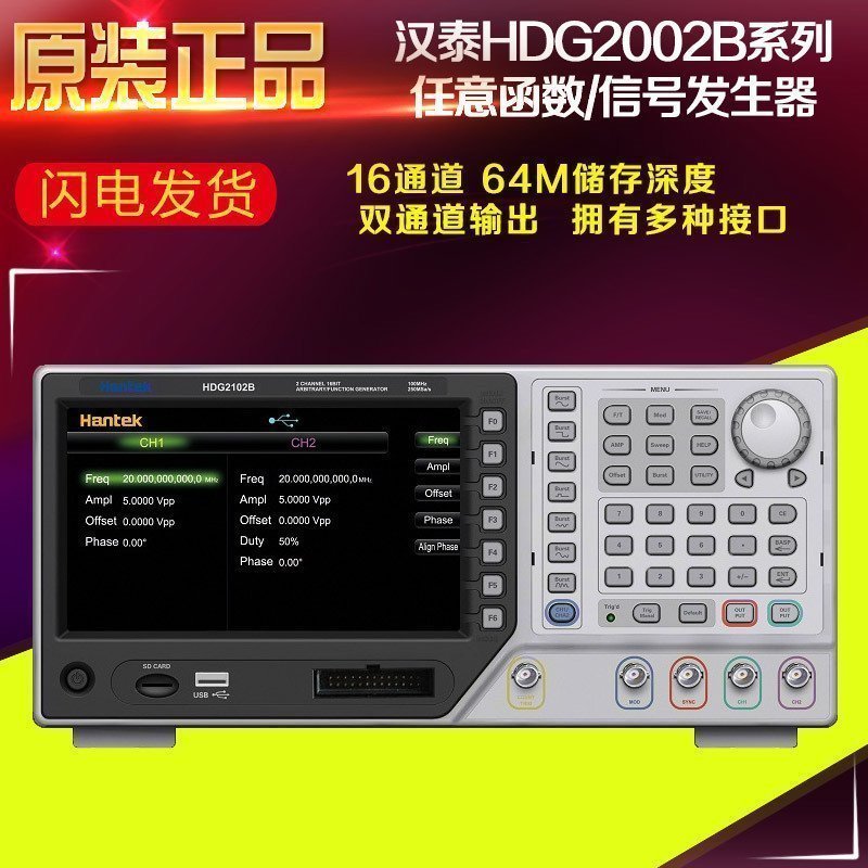 汉泰HDG2002B/HDG2012B/HDG2022B/HDG2032B任意函数信号发生器