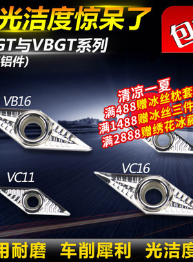 数控铝用刀片VCGT1604/VBGT11030404尖刀精车刀粒外圆内孔车刀片