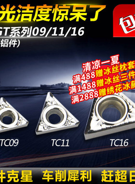 数控铝用刀片TCGT16T308-AK H01三角形车床内孔铝件外圆车刀刀粒