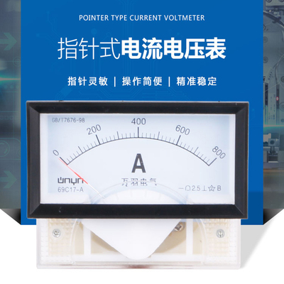 69C17A 机械式指针式直流电流表 1A直通 200A/75mV  855*455MM