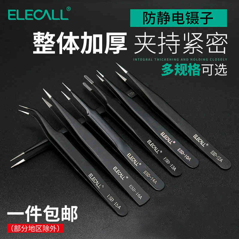 防静电镊子夹工具维修不锈钢大号长柄快速夹具燕窝挑毛聂子捏子,办公设备/耗材/相关服务,电工胶带,淘宝优惠券,粉丝福利购,淘宝优惠卷