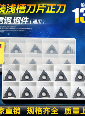 立装浅槽刀片TGF32R075 KT1505立装式内外浅槽刀粒加工钢件不锈钢