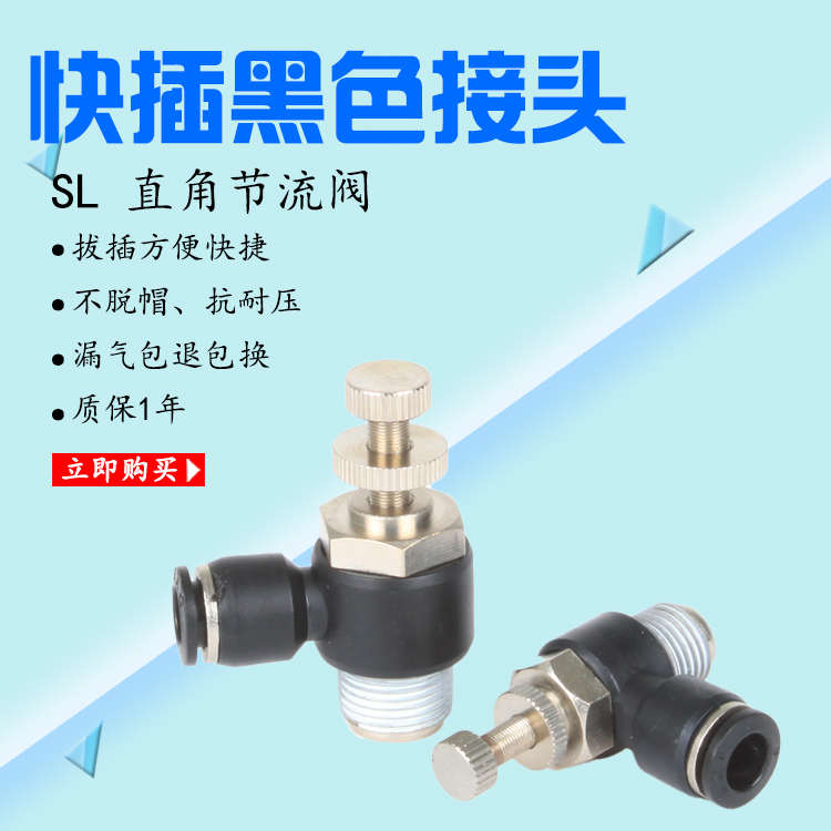 气缸调速阀气接头调节阀电磁阀调速阀SSL4-M5 6-M5 8-02 SL8-M5