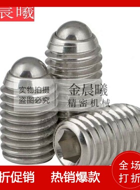 替代MISUMI米思米球头柱塞 BPQ3/4/5/6/8/10/12/16/20