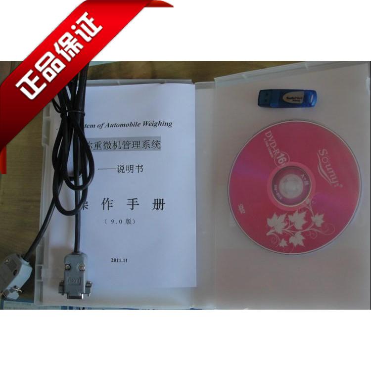 地磅称重管理软件版大地磅计量称重送数据线原装正品包邮