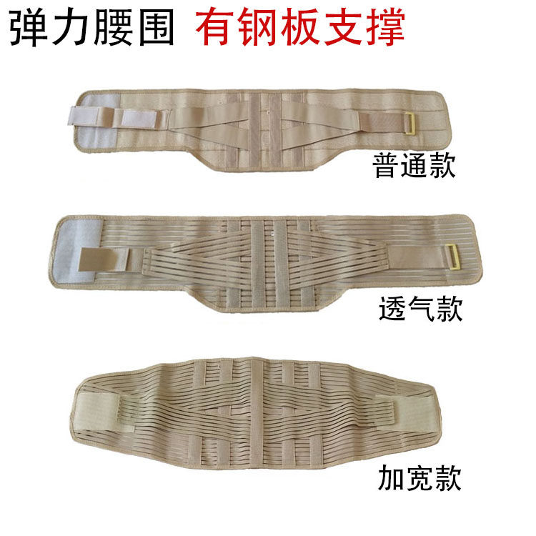 透气全弹力钢板护腰神器腰椎间盘骨折突出固定带自发热腰围包邮