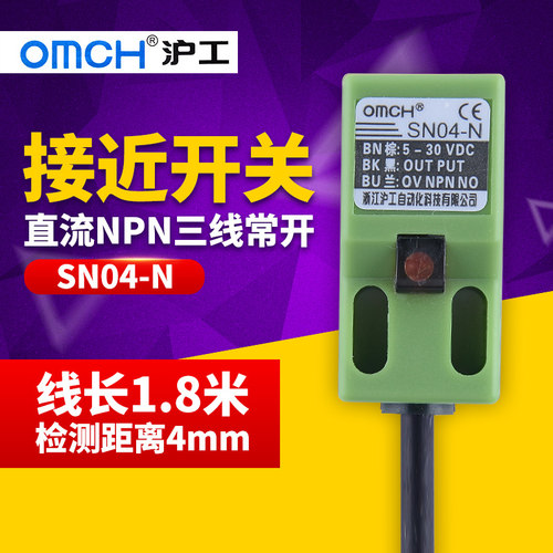 电眼接近开关传感器感应NPN三线制直流常开SN04N 电源12V 24V dc