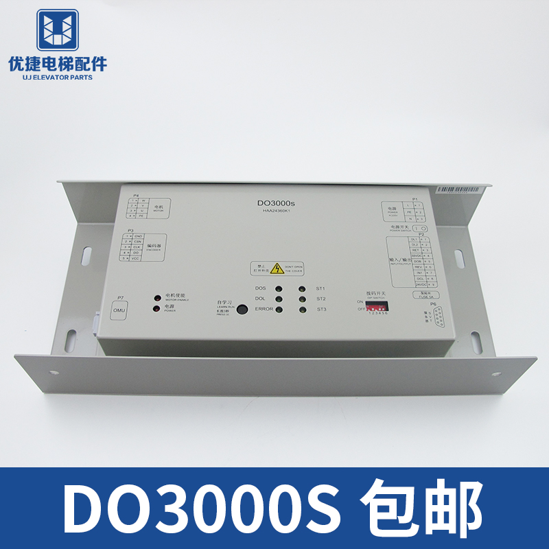 奥的斯电梯DO3000S门机变频器XAA24360AW1 N1门机盒HAA24360K1