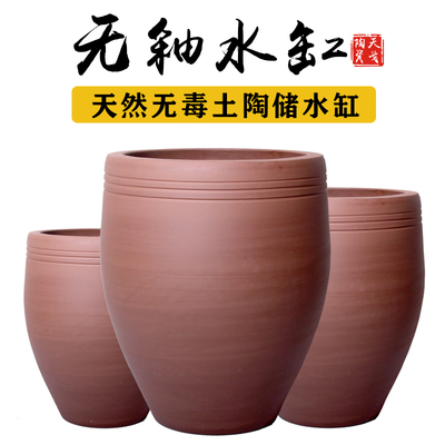 天戈无釉土陶水缸陶瓷米缸粗陶鱼缸C家用老式腌菜缸荷花庭院发酵