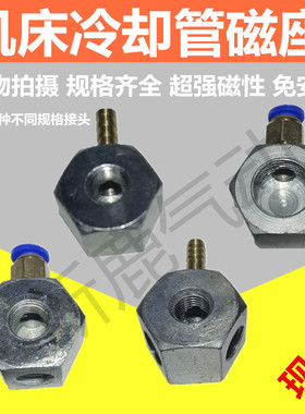 机床塑料冷却管竹节蛇形磁座万向火花机水管车床CNC加工吹尘除尘