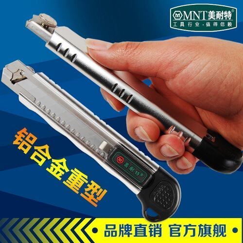 美耐特铝合金裁纸刀 美工刀重型美工刀 切割刀高档墙纸刀壁纸刀