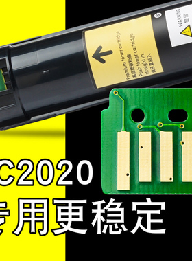 适合富士施乐SC2020da;cps粉盒碳粉芯片硒鼓芯片R1成像R2黑色R3彩