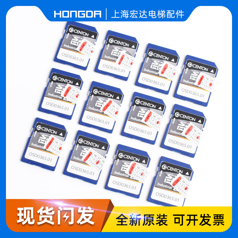 通力升级卡 SD卡 通力驱动升级卡 通力主板程序卡 KDL16/KDM升级