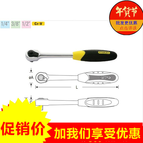 STANLEY史丹利快速脱落棘轮扳手 85-576-22 85-577-22 85-578-22