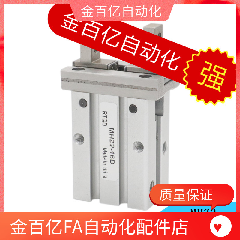 SMC型MHZ2-10d/16/20/25气动手指气缸平行气爪机械手配件夹具夹子