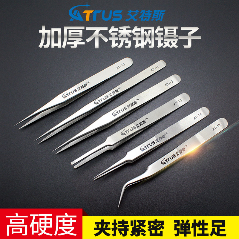 高精密度不锈钢镊子 尖头维修工具燕窝拔挑毛夹子 弯咀加厚细套装,畜牧/养殖物资,畜牧/养殖器械,淘宝优惠券,粉丝福利购,淘宝优惠卷