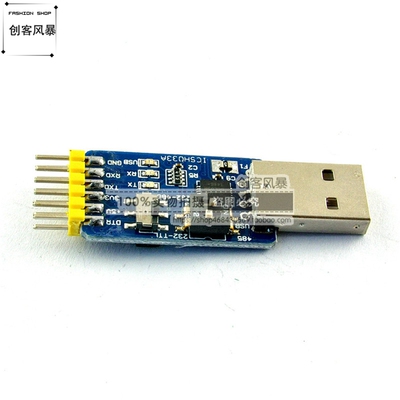 六合一多功能串口模块CP2102 usb转TTL485 232互转3.3V/5V兼容