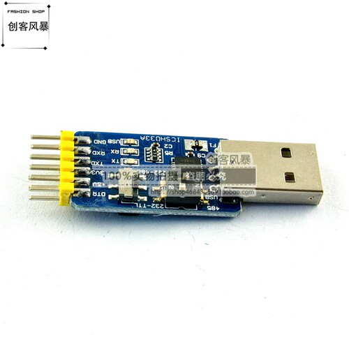 六合一多功能串口模块CP2102 usb转TTL485 232互转3.3V/5V兼容