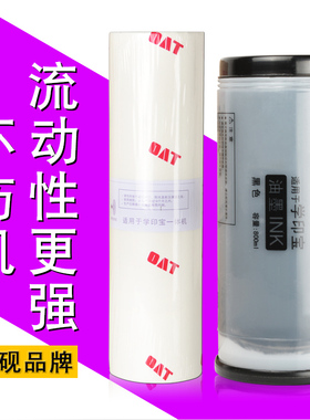 适合理想KS版纸KS600油墨KS500蜡纸KS800一体机版纸试卷B4速印机
