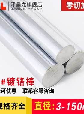 光轴 硬轴45号钢淬火直线轴光轴导杆活塞杆镀铬轴光杆轴承镀铬棒