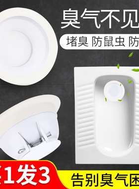 蹲便器防臭器厕所堵臭器蹲坑式卫生间隔臭家用大便池塞子防臭神器