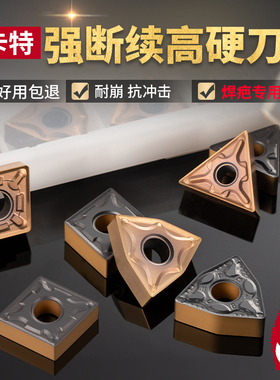强断续外圆淬火钢车刀片抗冲击三角形桃型不锈钢双色数控粗车刀片