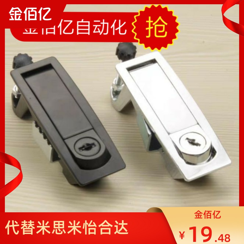 替southco索斯科C2-32-25埋入式机械门锁 按压式杠杆锁十字头凹槽