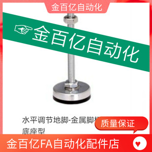 L75脚杯AJPCT AJPCS-D40 D60 D80-m8/m10/m12/m16/m20-L100/L150