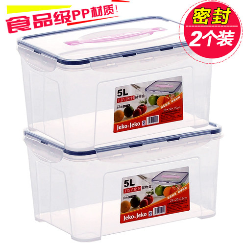 Jeko手提厨房收纳盒食品杂粮塑料密封盒透明冰箱保鲜盒大号2个5L