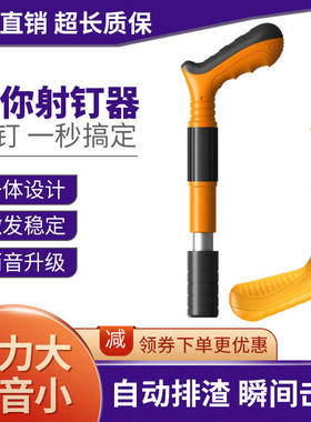迷你吊顶神器小型家用射钉器消音射钉枪一体泡钉墙面安装固定工具