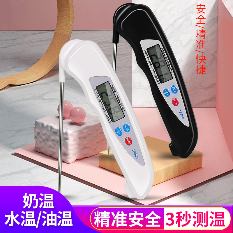 温度计水温计测水温奶温瓶婴儿宝宝洗澡测油温食品厨房烘焙高精度
