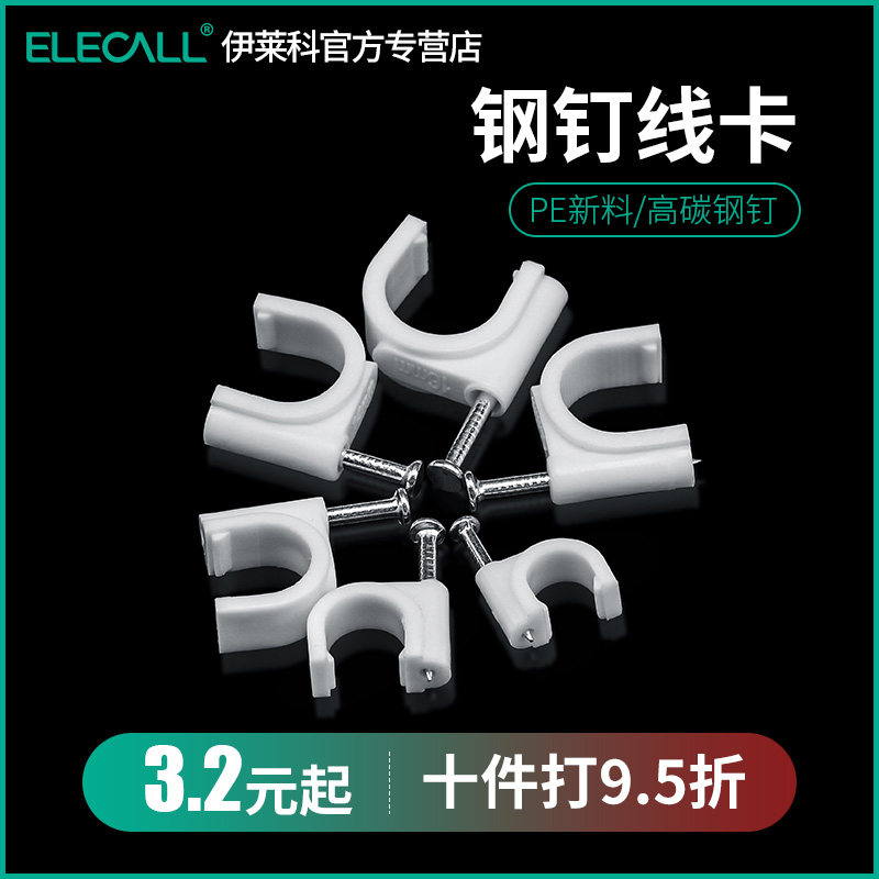 钢钉线卡套装网络线电线固定水泥钉墙钉卡钉塑料卡扣线钉扣理线器,ZIPPO/瑞士军刀/眼镜,眼镜盒,淘宝优惠券,粉丝福利购,淘宝优惠卷