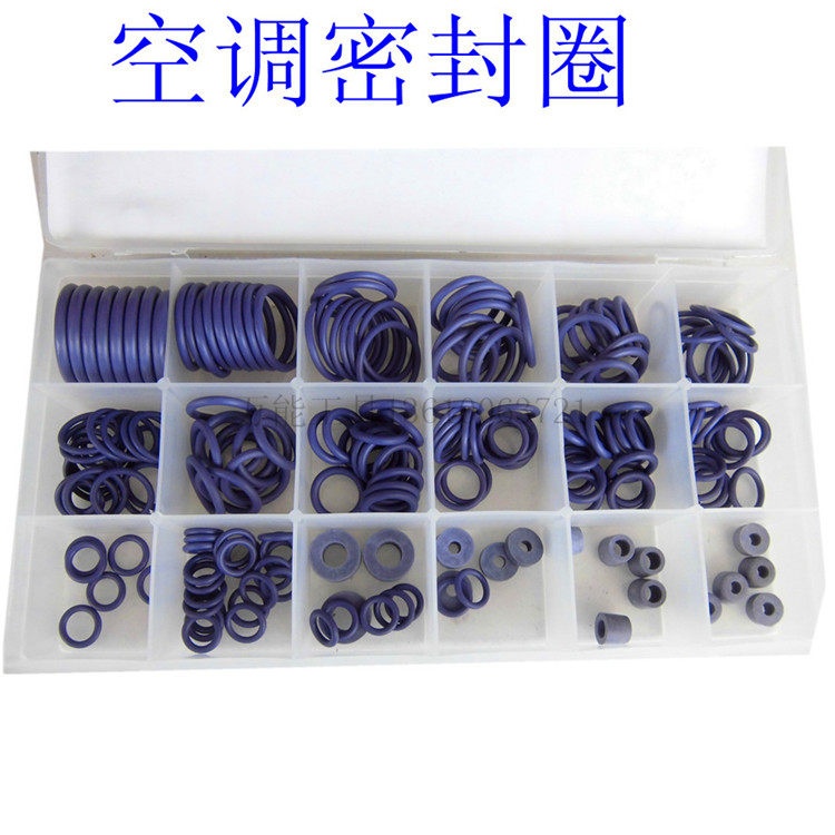 汽车空调专用胶圈/环保胶圈 密封圈/冷媒表密封圈o形圈 一盒价格